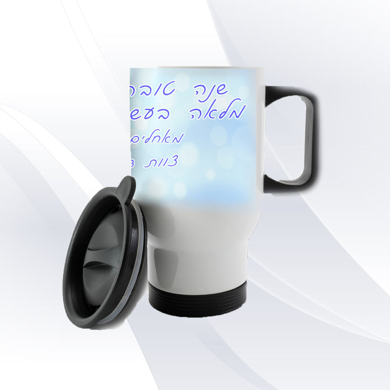 הדפסה על ספל תרמי הדספה על מוצרים
