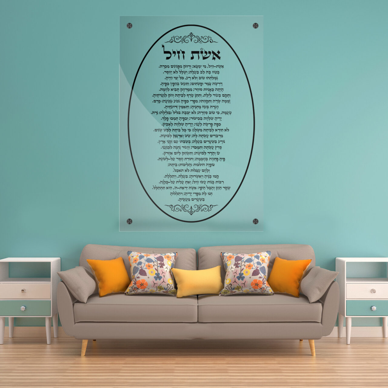 אשת חיל 4 שחור
