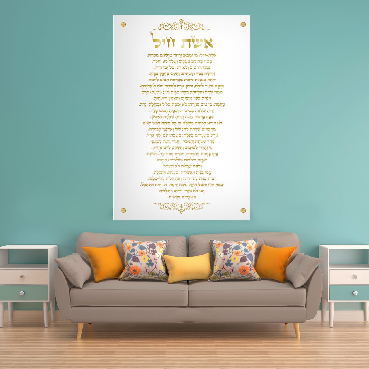 אשת חיל זהב לבן