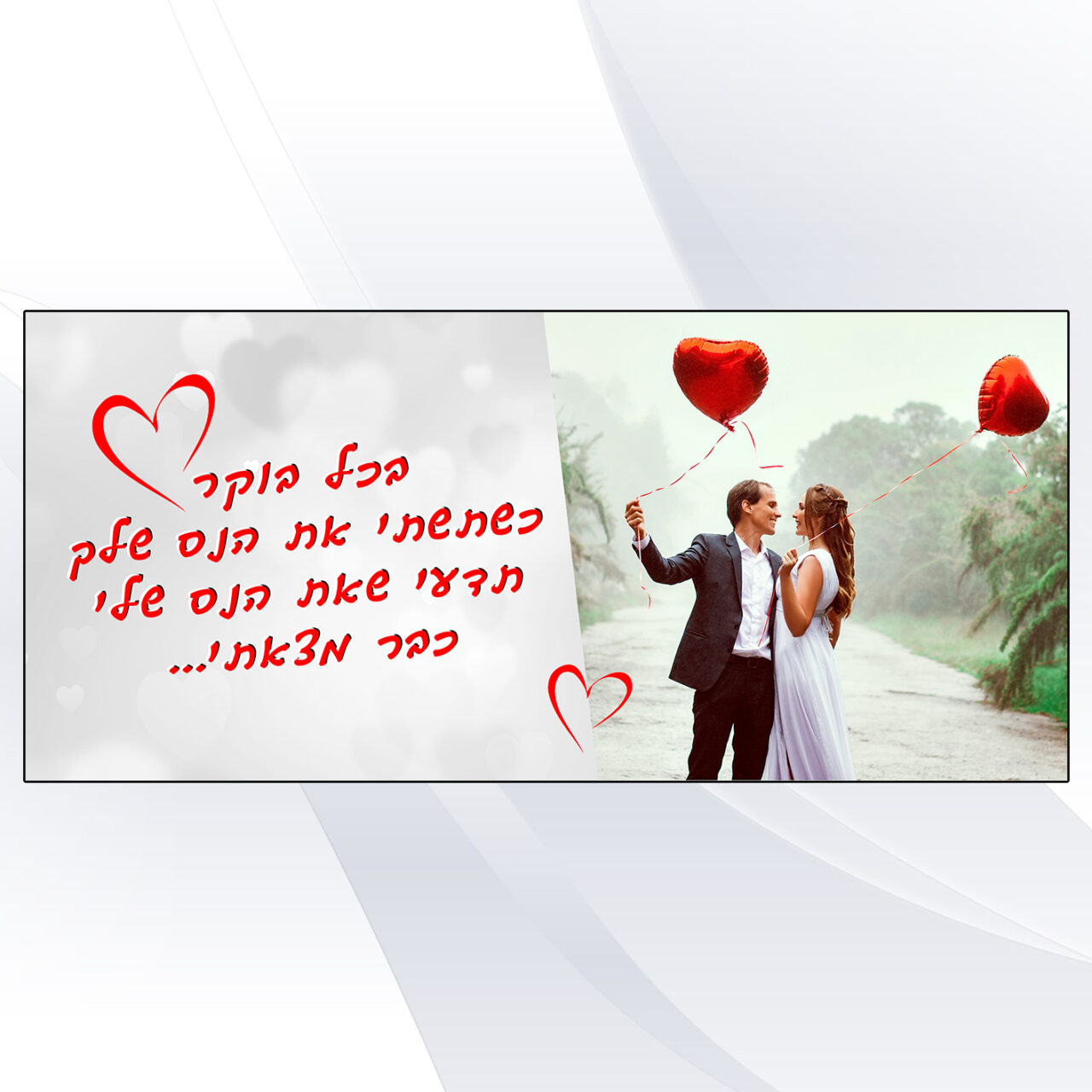 שבלונה לאתר - את הנס שלי