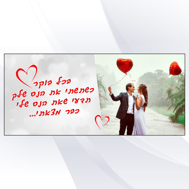 שבלונה לאתר - את הנס שלי